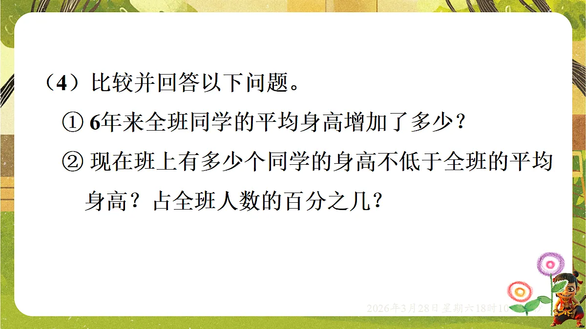 18107924第6页