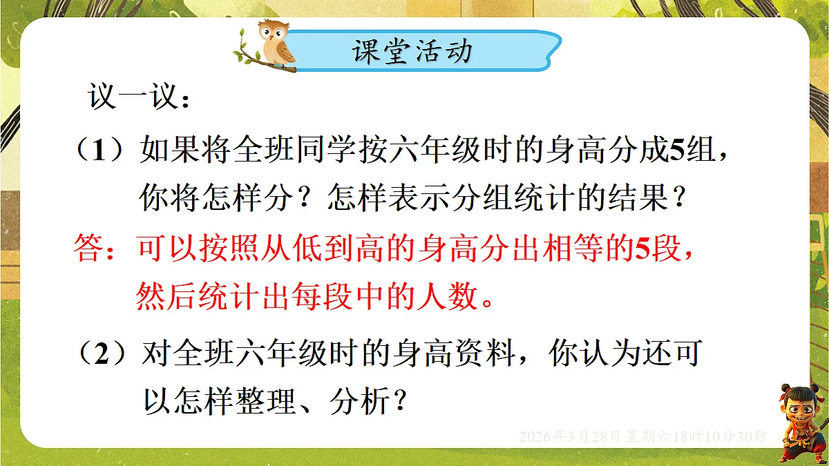 18107924第7页