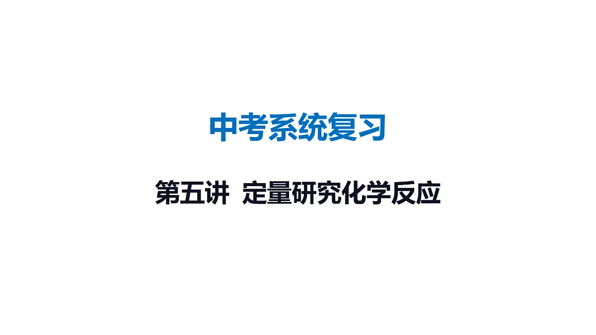 18108101第1页