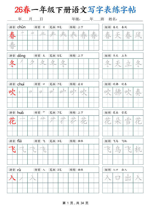 18108184第1页