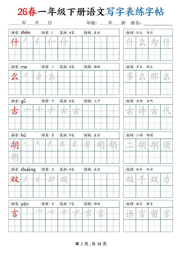 18108184第2页