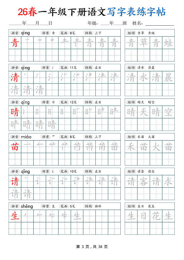 18108184第3页
