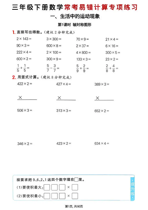 18108201第1页