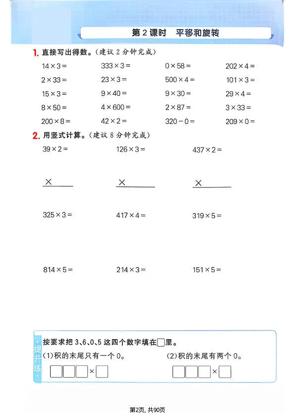 18108201第2页