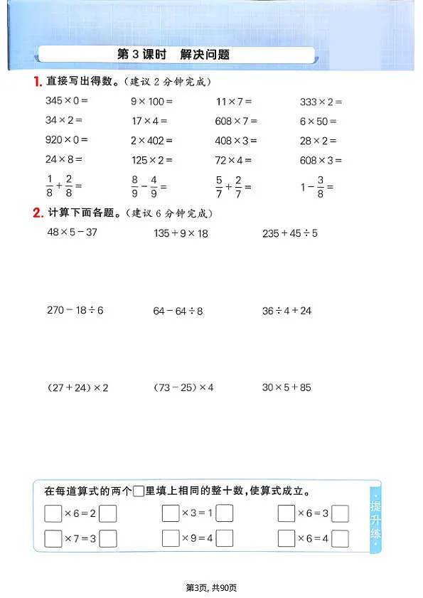 18108201第3页