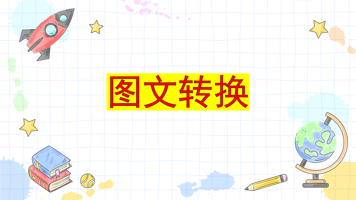18108509第1页