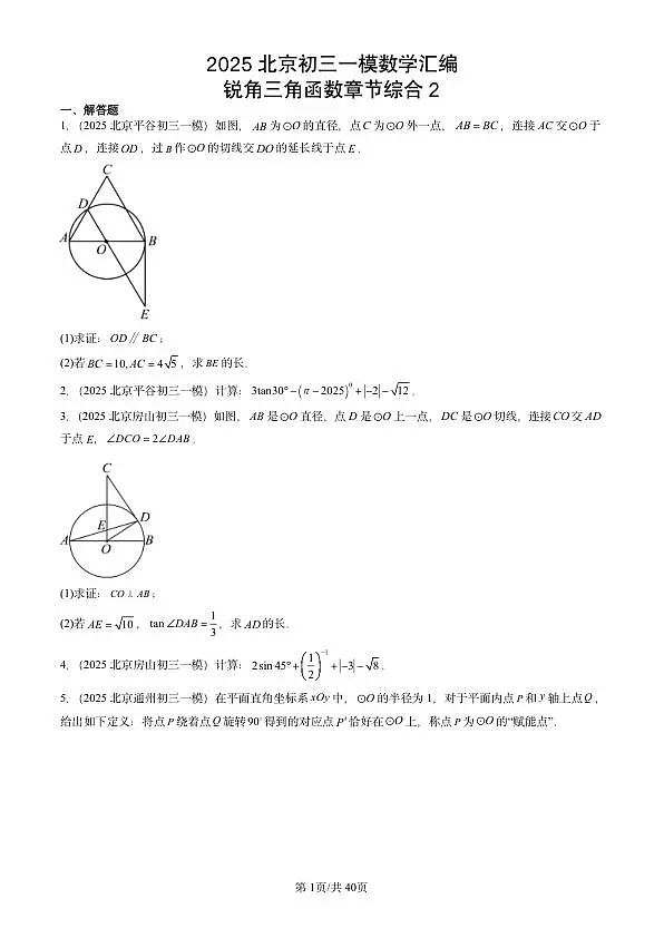 18108800第1页