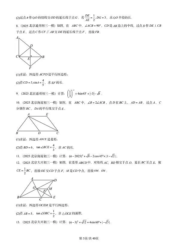 18108800第3页