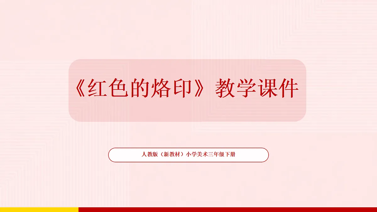 18108985第1页