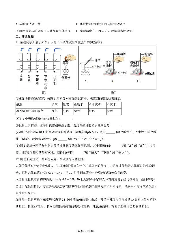 18109178第3页