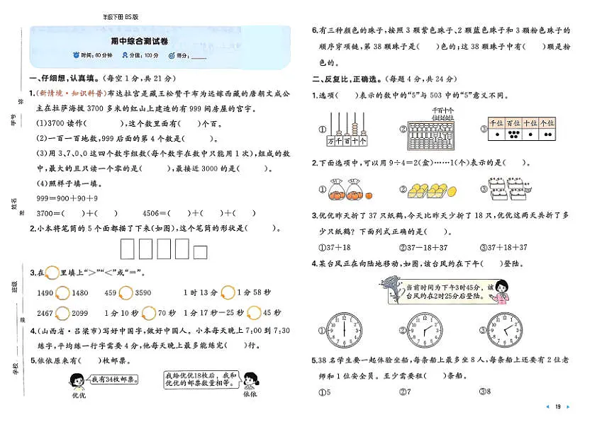 18109402第1页