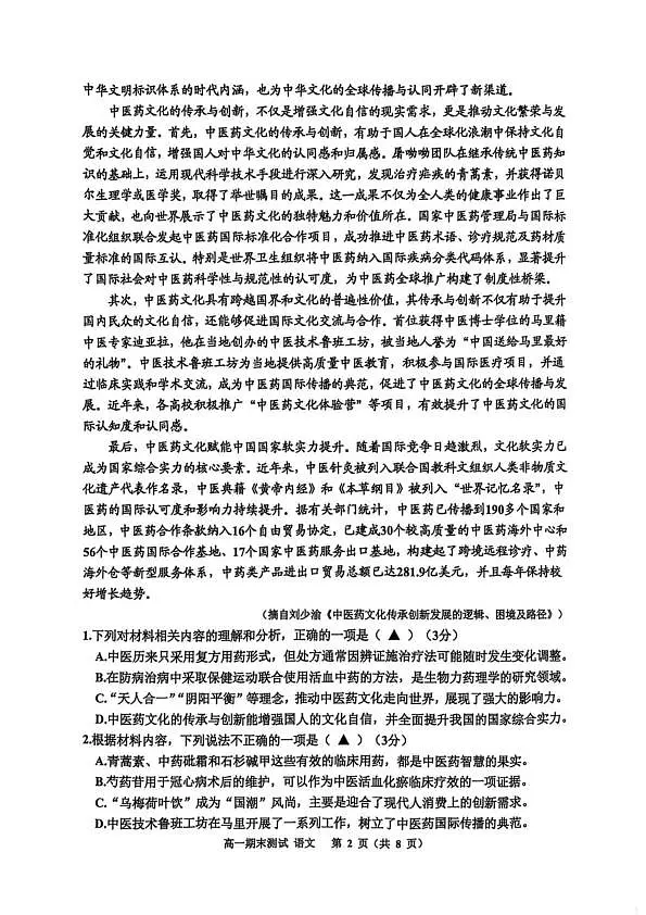 18109481第2页