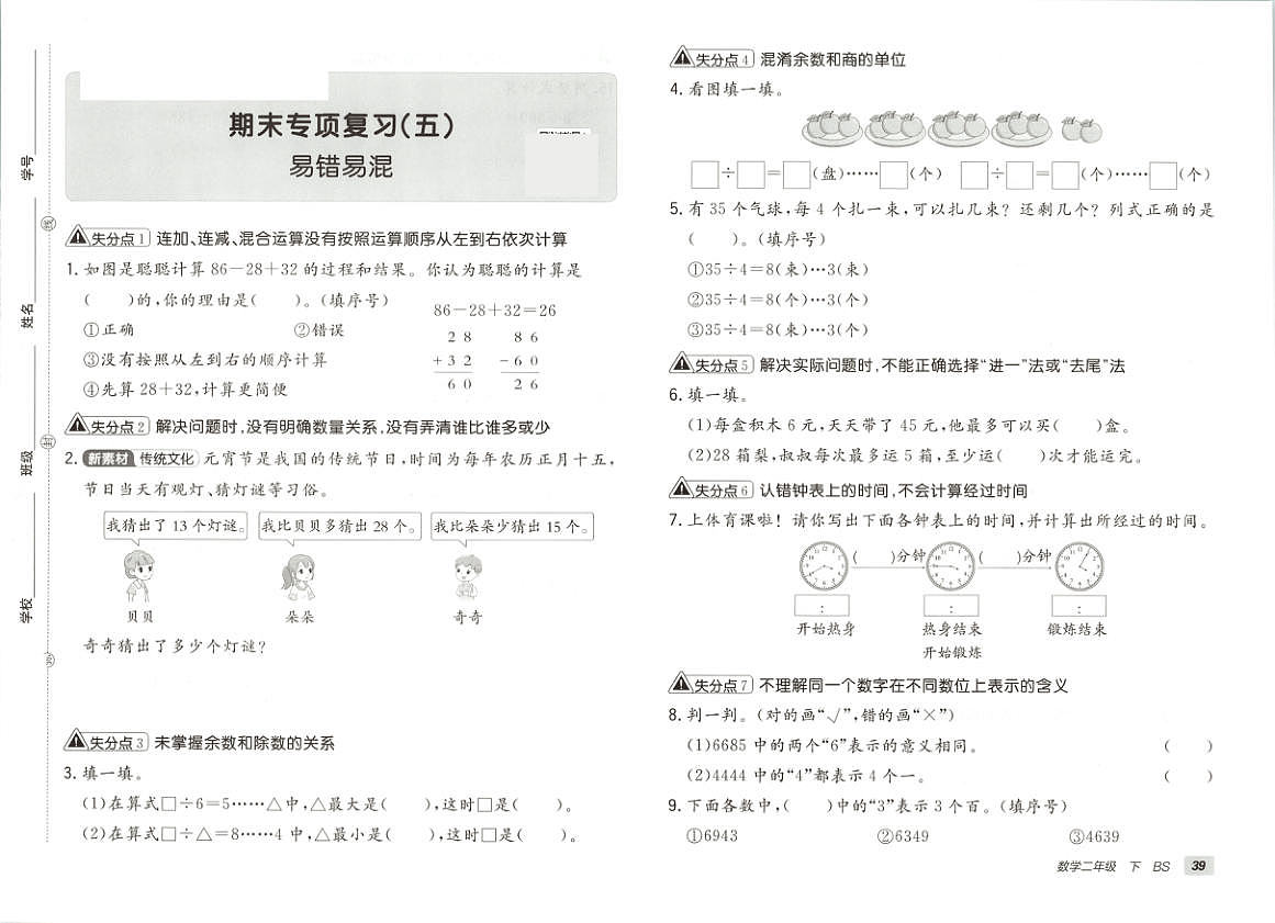 18109523第1页