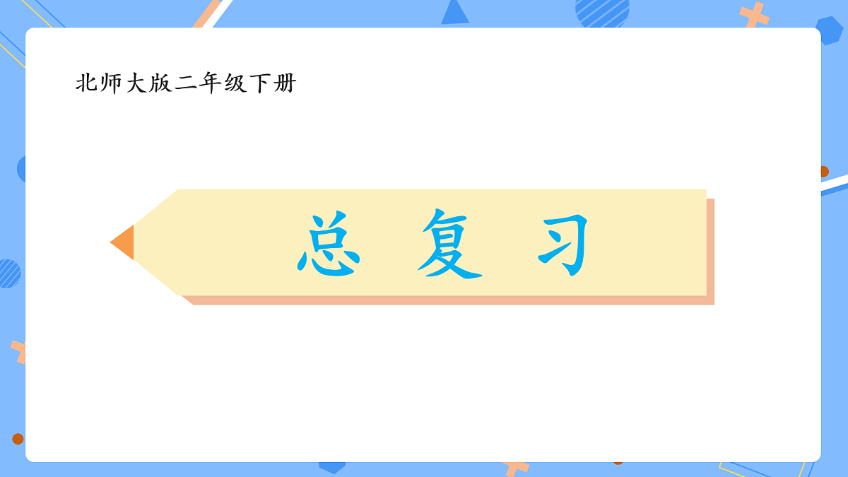 18109525第1页