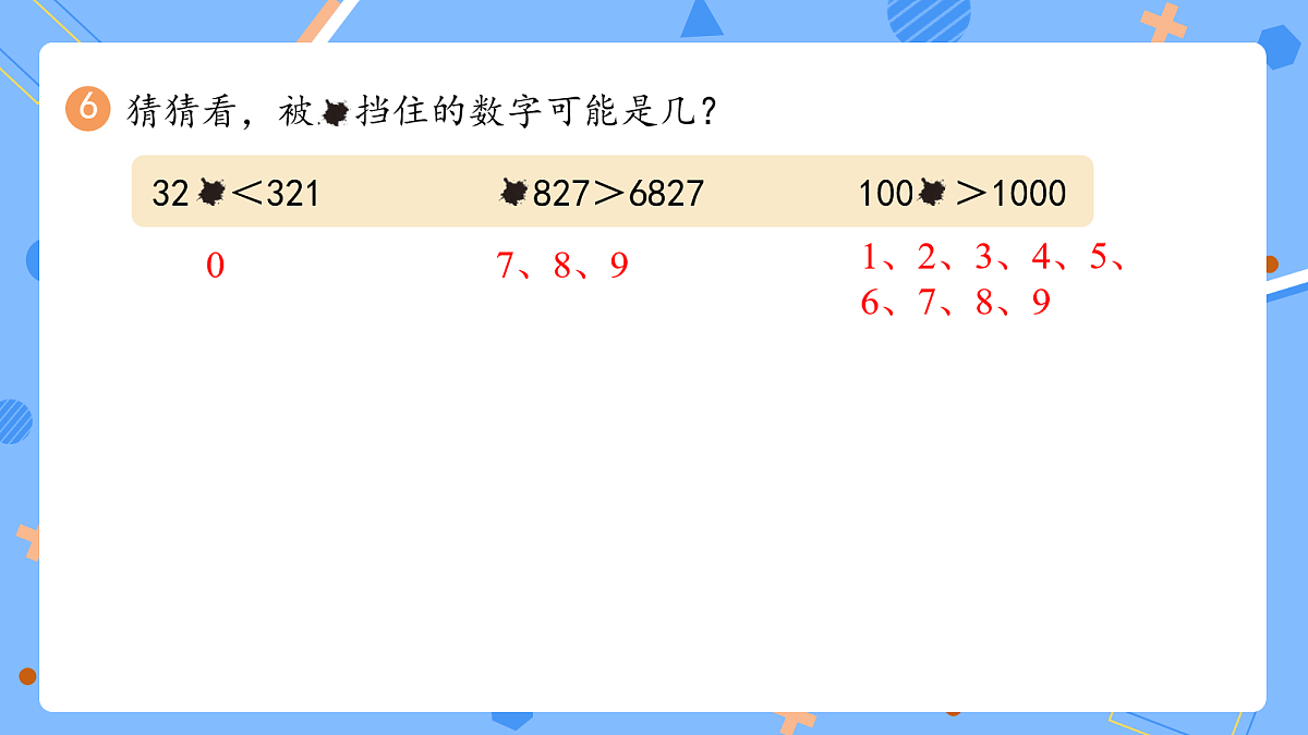 18109525第8页
