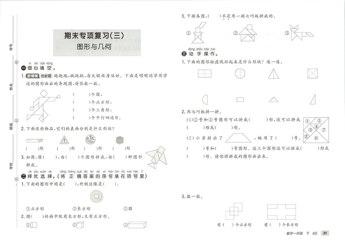 18109741第1页