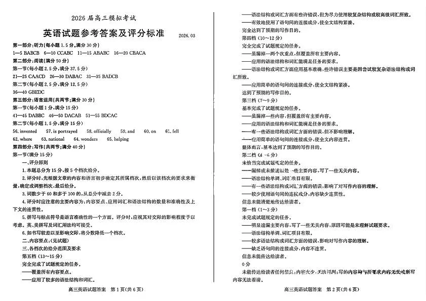 答案第1页