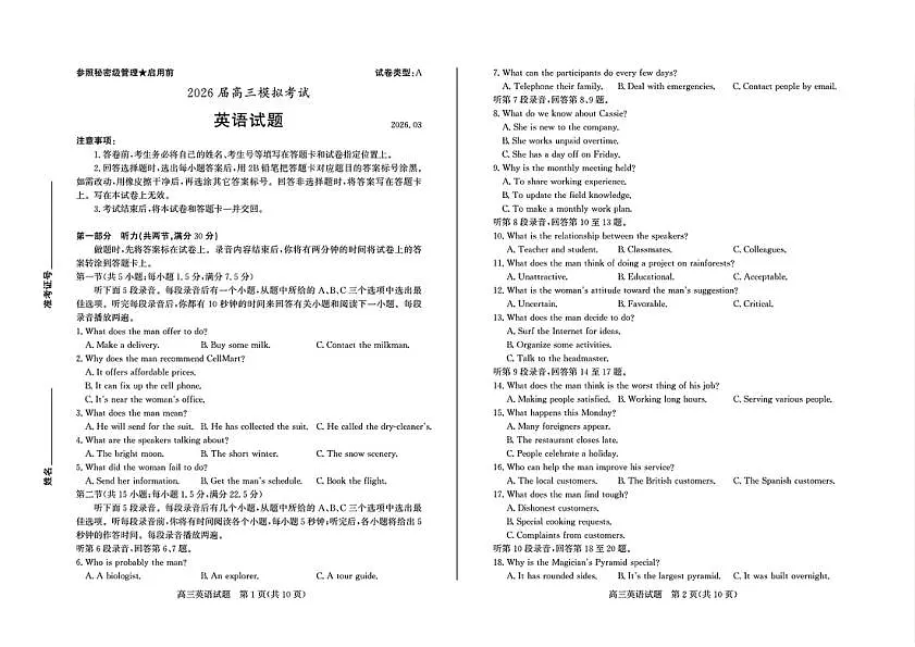 试卷第1页