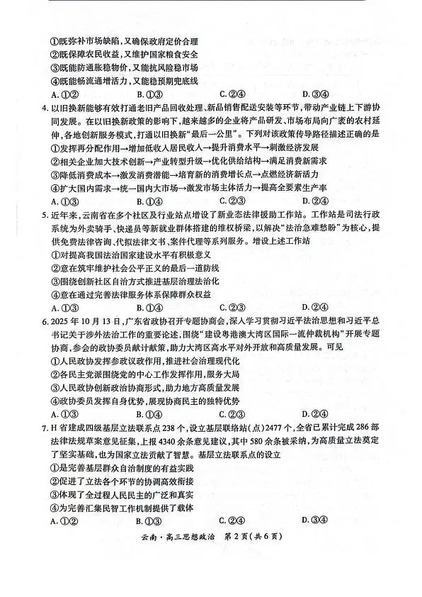 18109798第2页