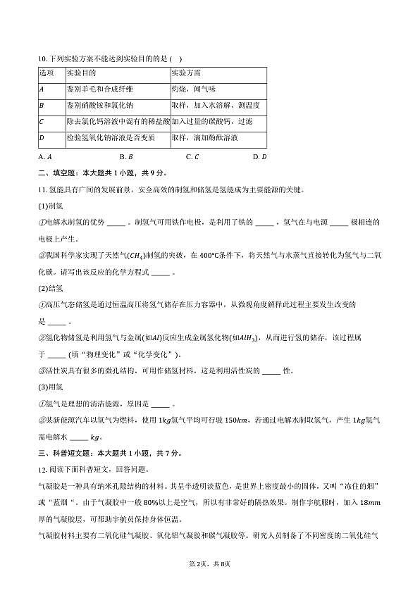 18110220第2页