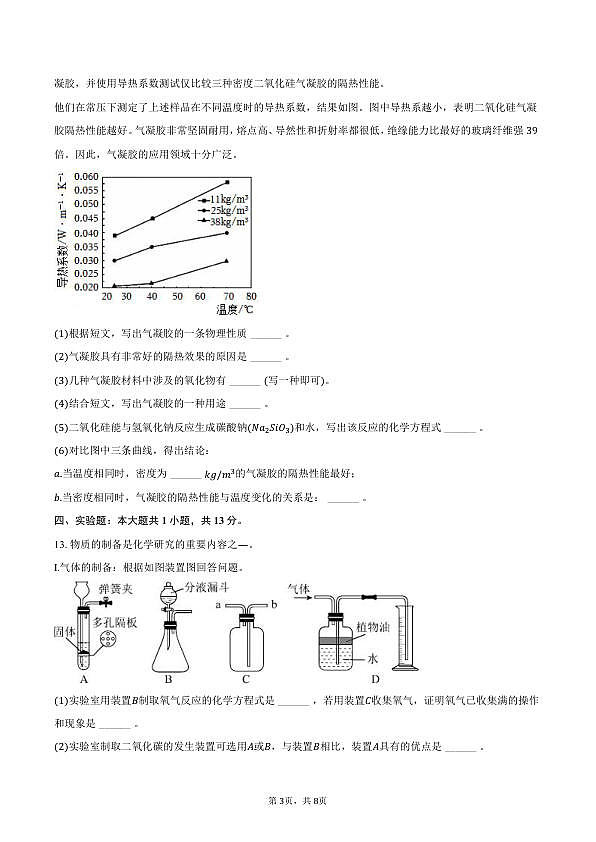 18110220第3页