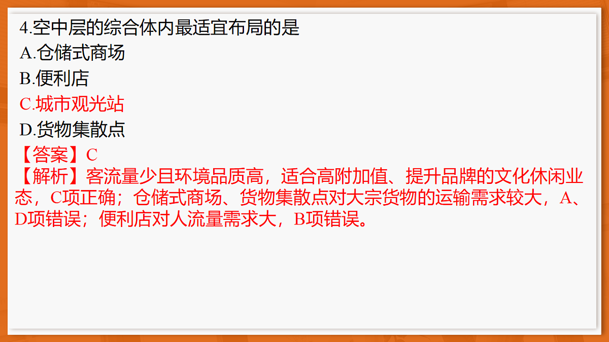 26届3月广东高三·地理第7页