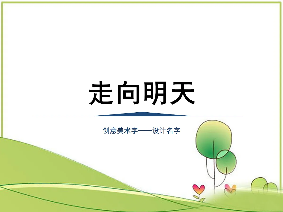 18110278第1页
