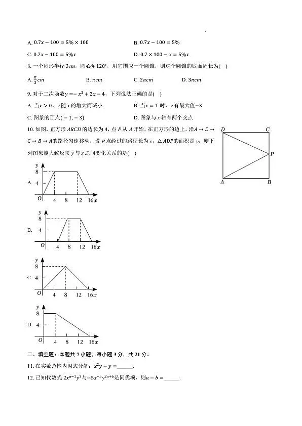 18110372第2页