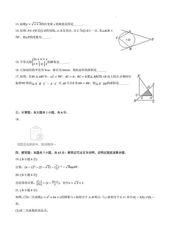 18110372第3页