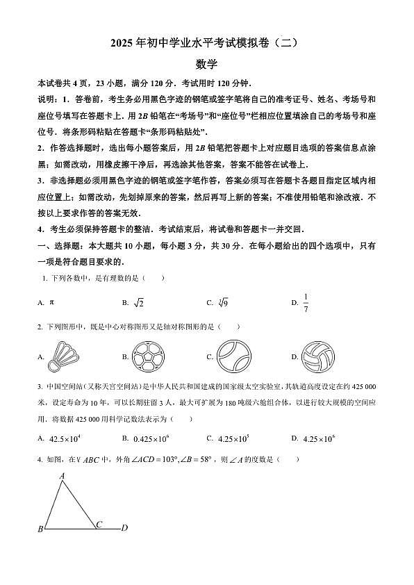 18110374第1页