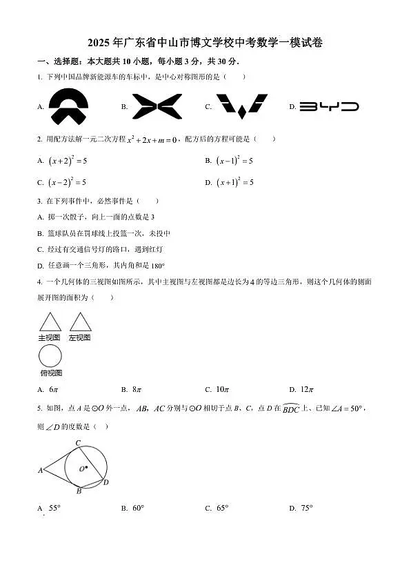 18110384第1页