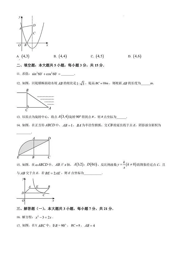 18110384第3页
