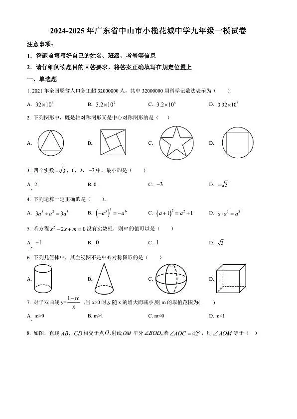 18110387第1页