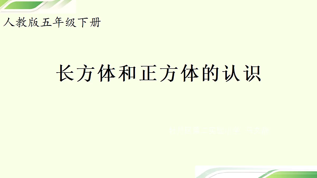 18110525第1页