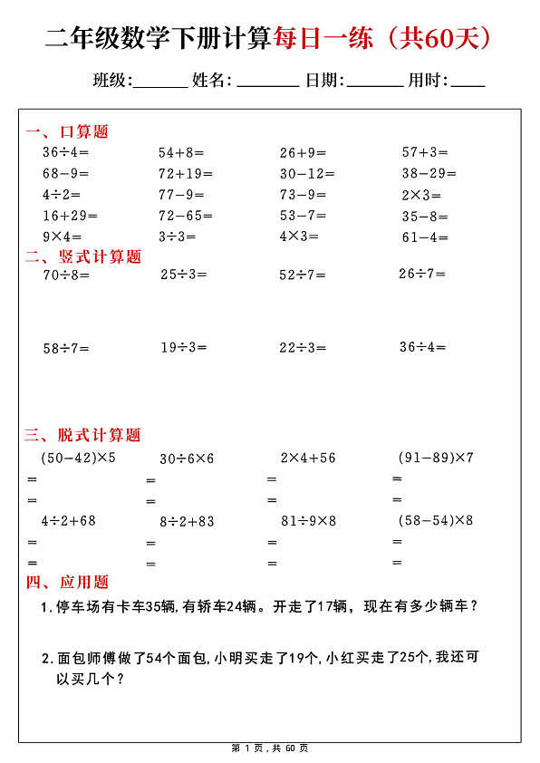 18110595第1页