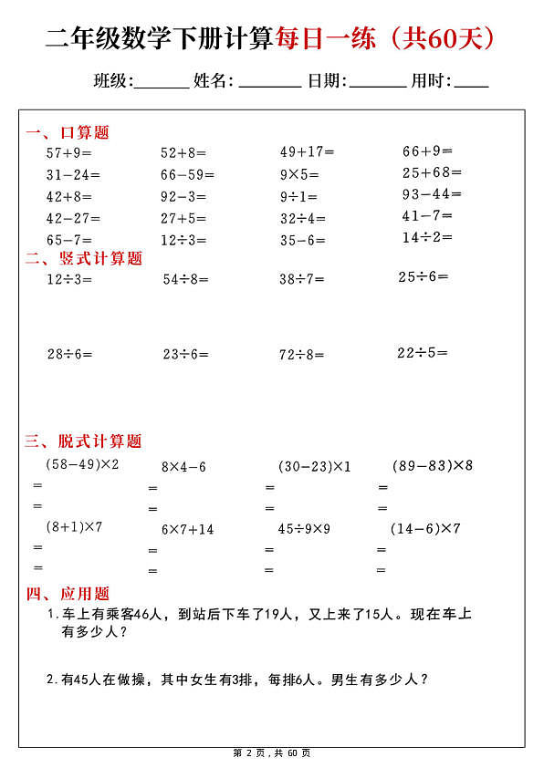 18110595第2页