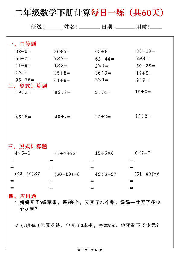 18110595第3页