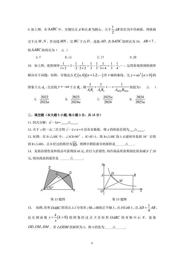 18110612第2页