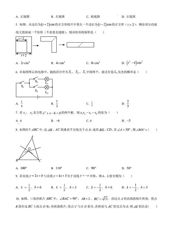 18110613第2页
