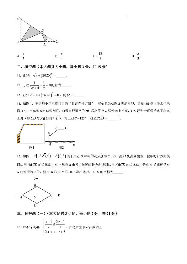 18110613第3页