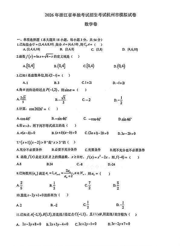 18110631第1页