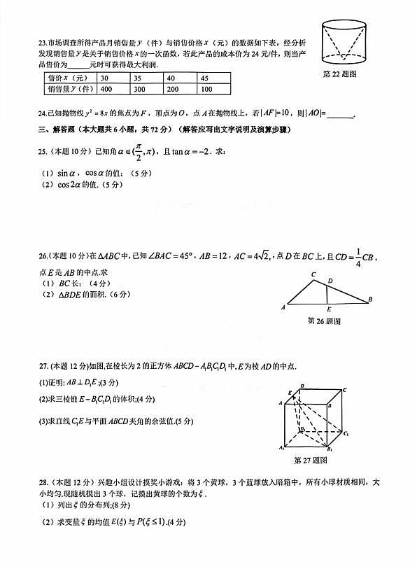 18110631第3页