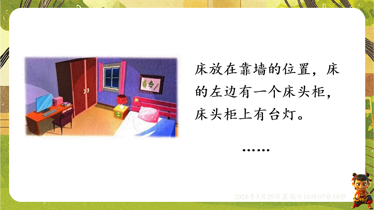 18110743第4页