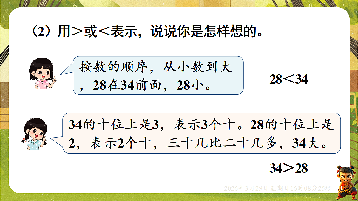 18110745第4页