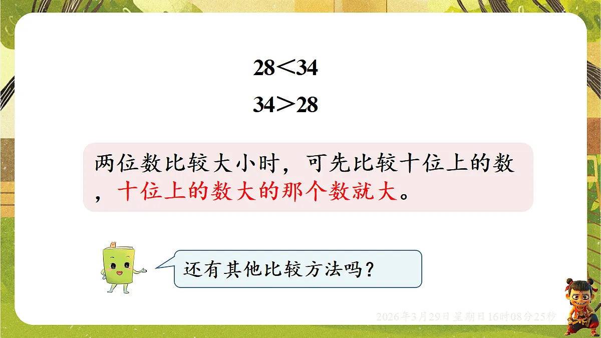 18110745第5页