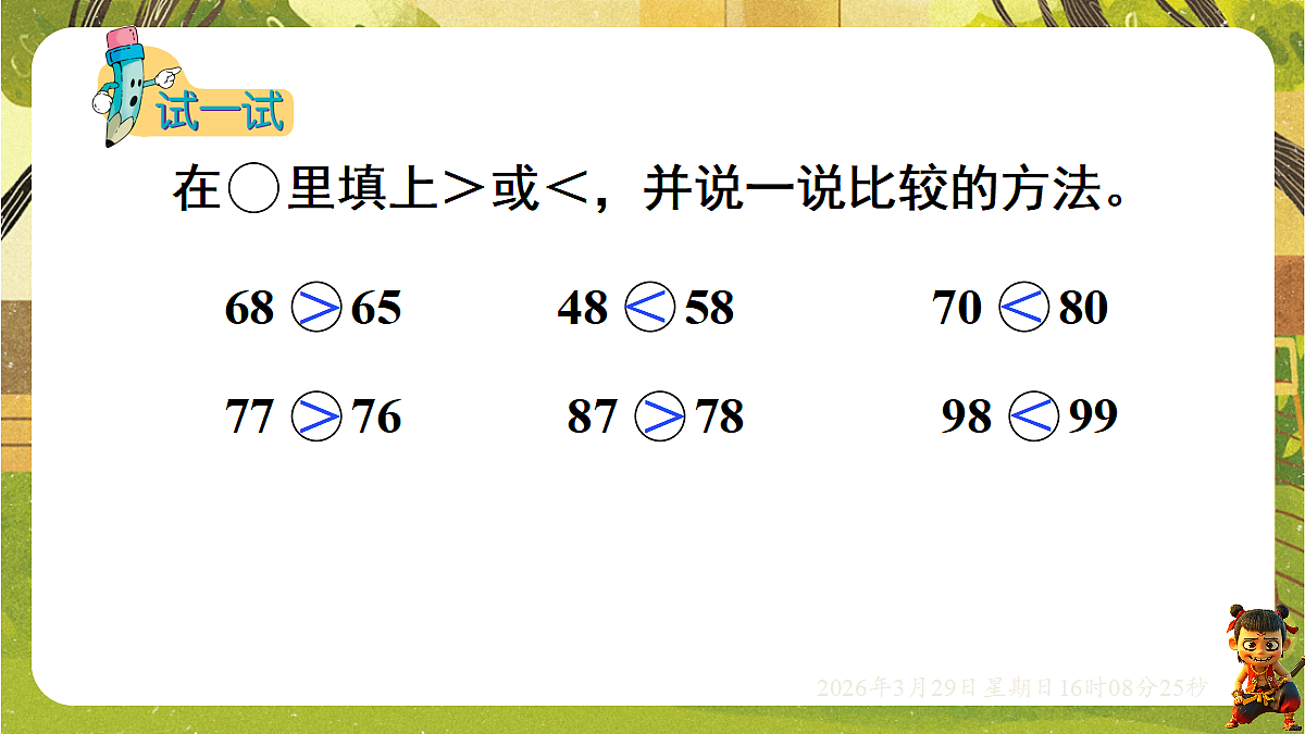 18110745第6页