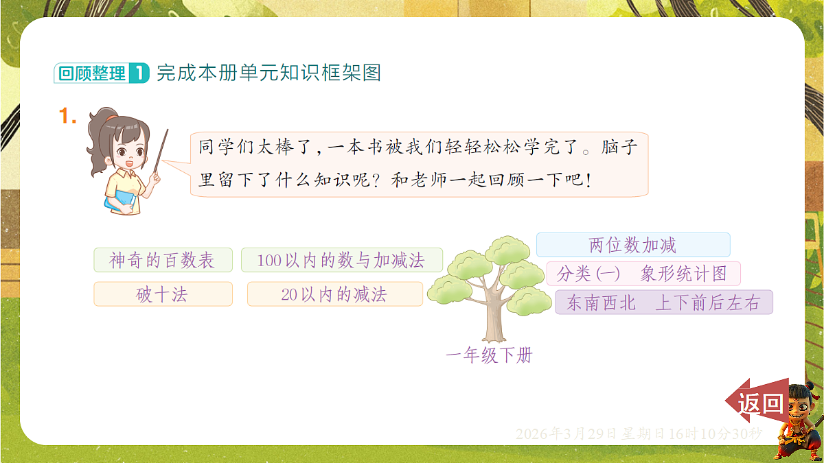 18110759第2页