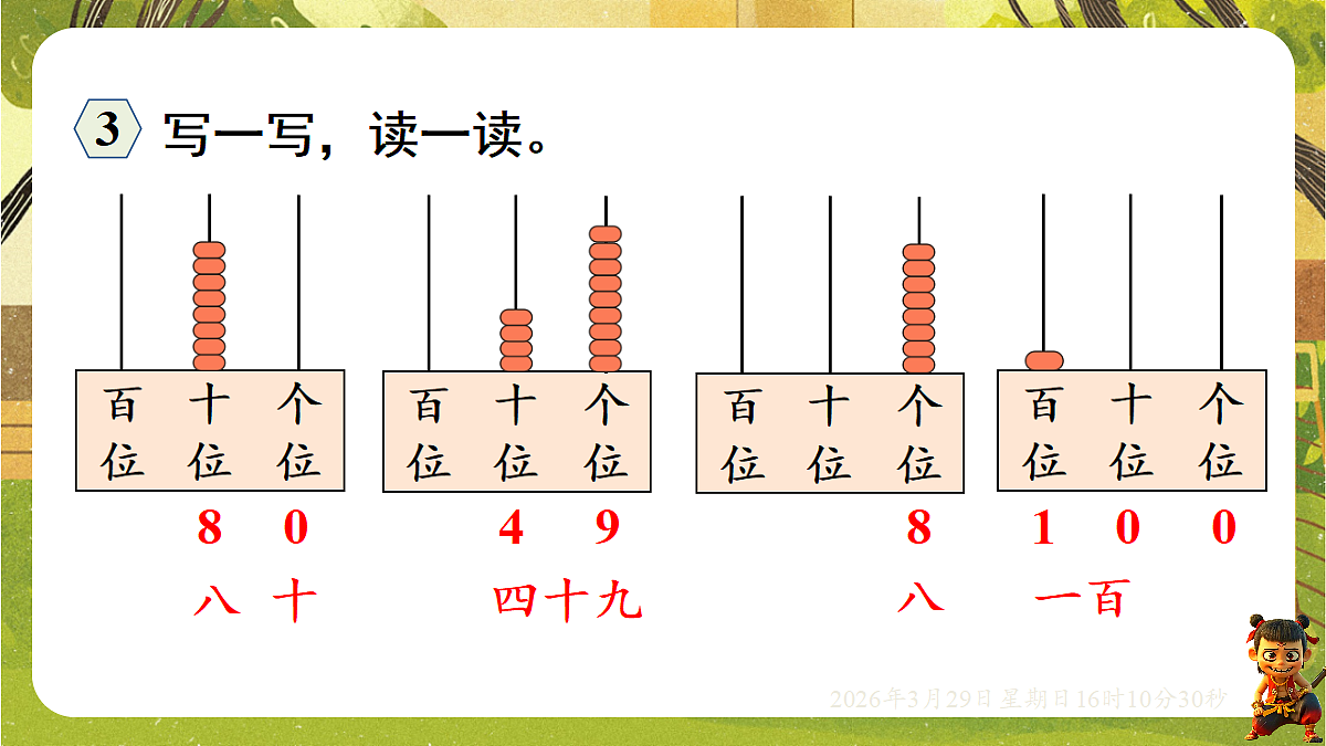 18110759第6页