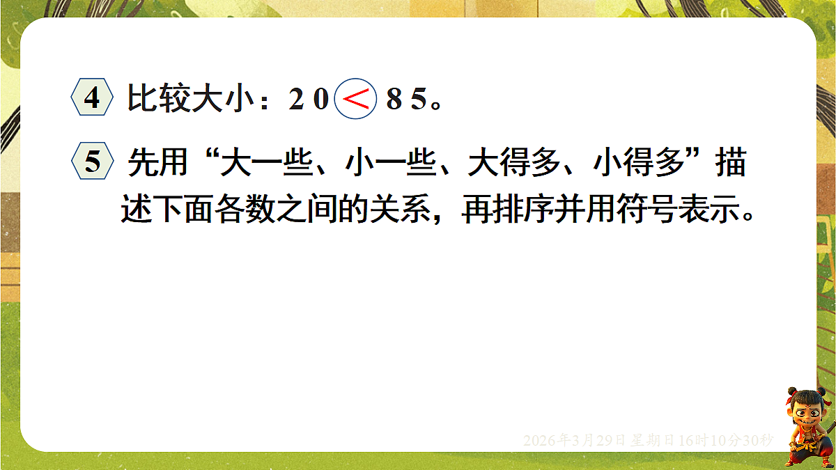18110759第7页