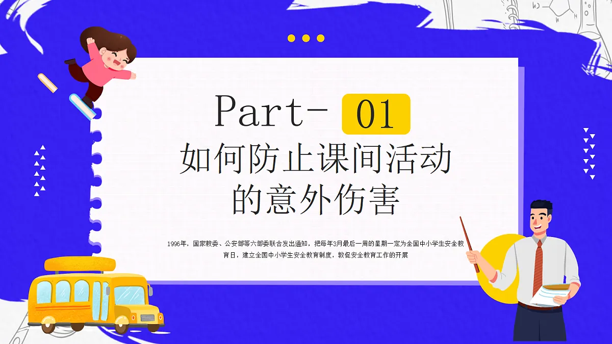 18110804第3页